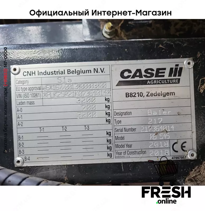 Case RB 545 Сельхозтехника