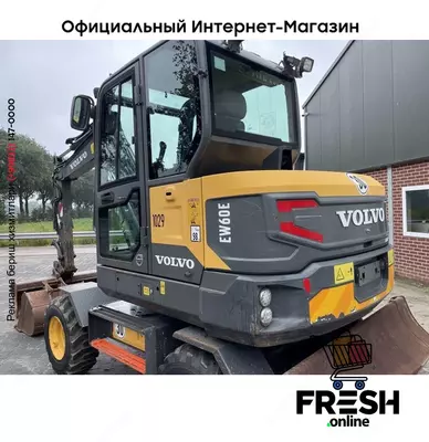 КОЛЁСНЫЙ ЭКСКАВАТОР Volvo EW60E