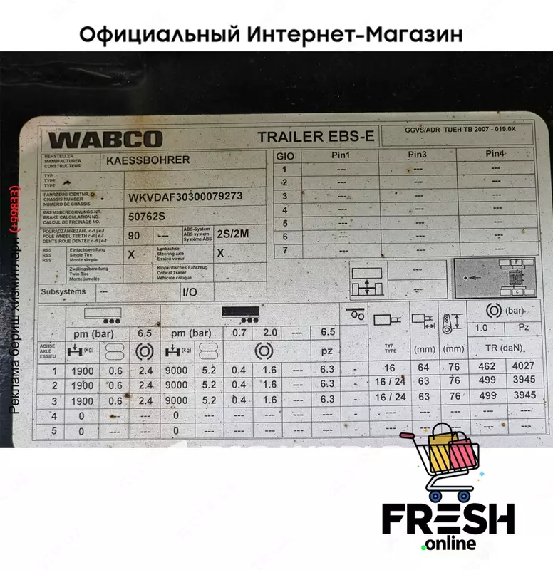 Kässbohrer XS 3 Assen шторки полуприцепы