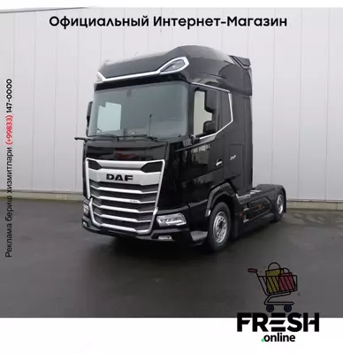 DAF XG+ 530 4X2 Тягач (на заказ)