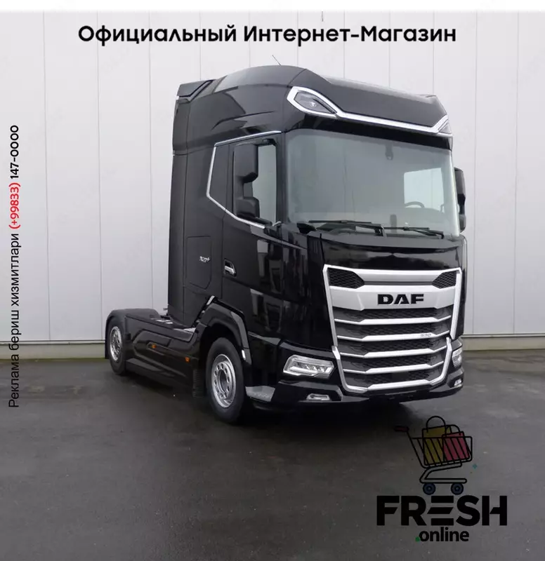 DAF XG+ 530 4X2 Тягач (на заказ)