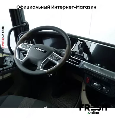 DAF XG+ 530 4X2 Тягач (на заказ)