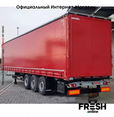 Kögel S24-1 3 Assen Шторки полуприцепы (на заказ)