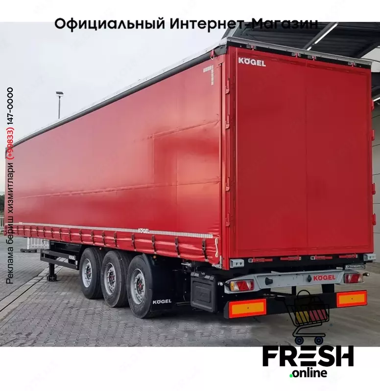 Kögel S24-1 3 Assen Шторки полуприцепы (на заказ)