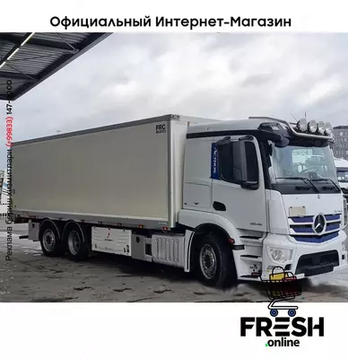 Mercedes Actros 2646 6X2 Холодильник грузовик (на заказ)