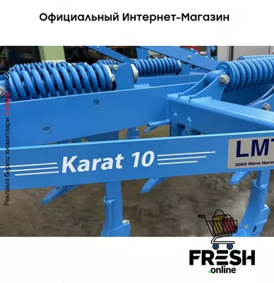 Lemken Karat 10/300 U (на заказ)