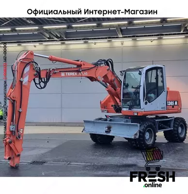Atlas 1305 4X4 строительная техника (на заказ)