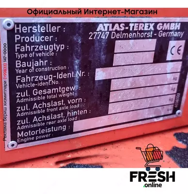 Atlas 1305 4X4 строительная техника (на заказ)