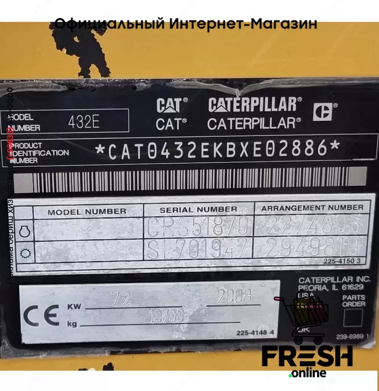 Caterpillar 432 E 4X4 строительная техника (на заказ)