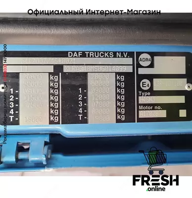 DAF XF105.510 6X2 Шасси грузовик (на заказ)