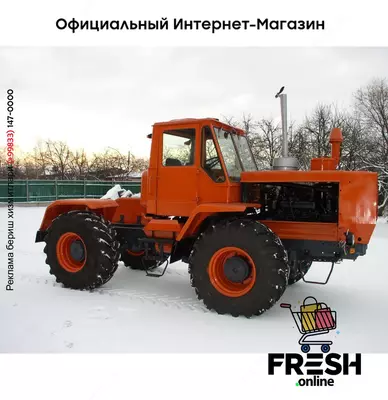 Трактор ХТЗ Т-150 (на заказ)