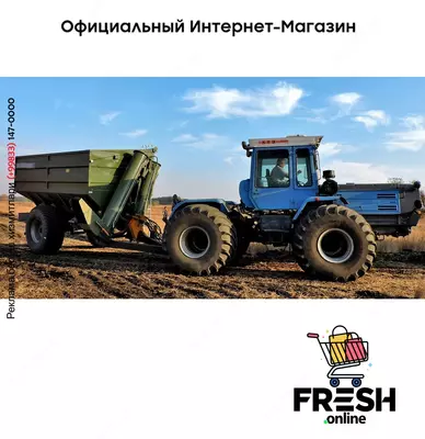 Трактор ХТЗ Т-150 (на заказ)