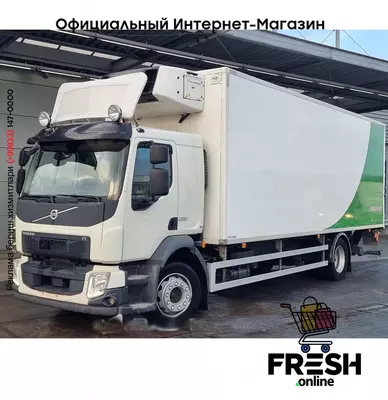 Volvo FE 280 4X2 Холодильник грузовик (на заказ)
