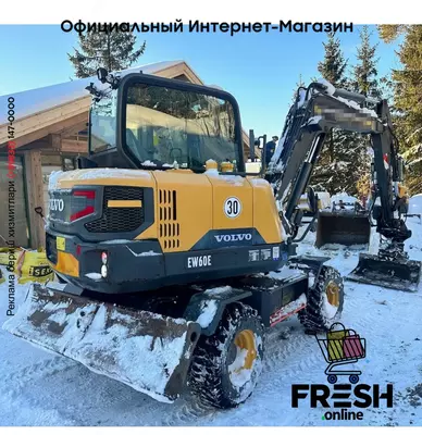 ЭКСКАВАТОР Volvo EW60 (на заказ)