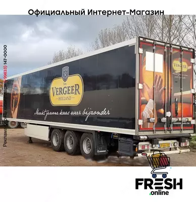 Krone Carrier Vector 1550 Холодильник полуприцепы (на заказ)