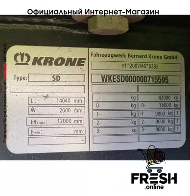 Krone Carrier Vector 1550 Холодильник полуприцепы (на заказ)