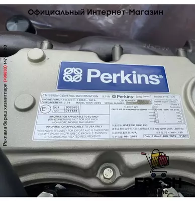 Двигатель Perkins 1106D70TA (на заказ)