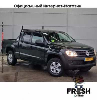 Volkswagen Amarok 140pk внедорожник автомобиль (на заказ)