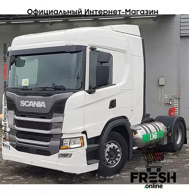 Scania G410 4X2 Тягач (на заказ)