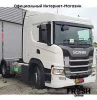 Scania G410 4X2 Тягач (на заказ) В рассрочку