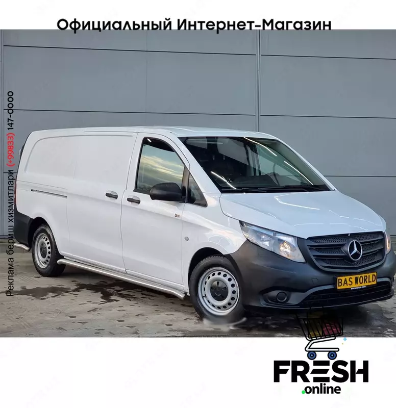 Mercedes Vito 110pk Холодильник транспорт (на заказ)