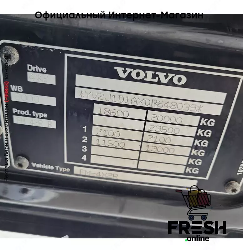 Volvo FM 330 4X2 Closed Truck (на заказ)