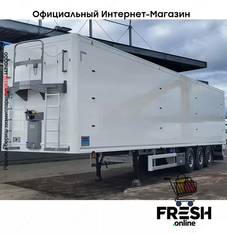 Полуприцеп Knapen K100 10MM 92m3 3 Assen Шагающий пол (на заказ)