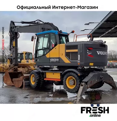 Volvo EW160 E 4X4 Строительная техника