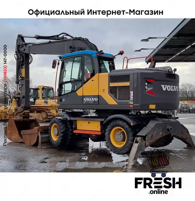 Volvo EW160 E 4X4 Строительная техника