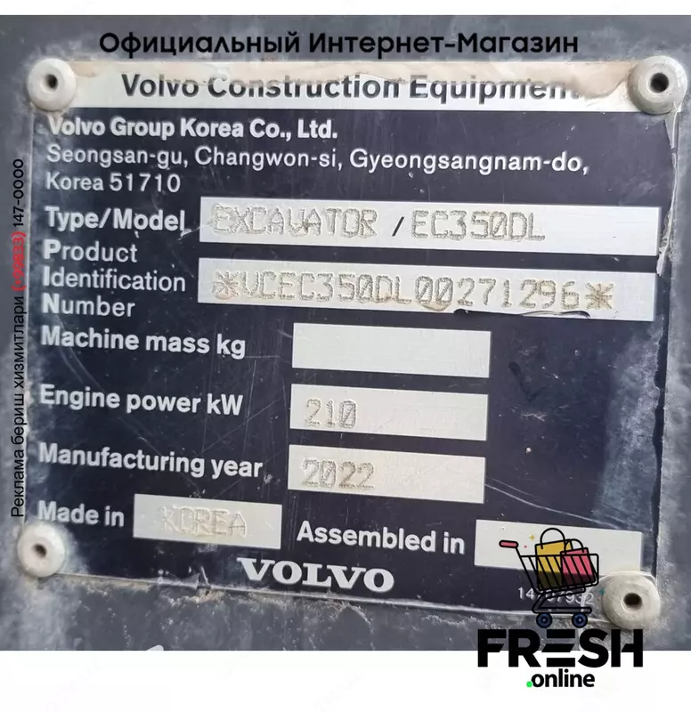 Volvo EC350 DL Гусеничная строительная техника