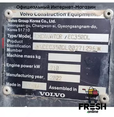 Volvo EC350 DL Гусеничная строительная техника