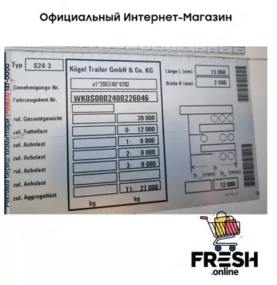 Kögel S24-3 3 Assen закрытый полуприцепы