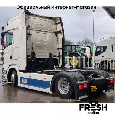 Тягач Scania S500 4X2 Mega