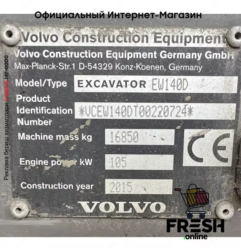 Колесный экскаватор Volvo EW140D