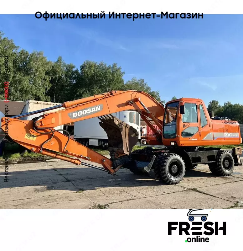 Колёсный экскаватор DOOSAN Daewoo SOLAR 210W-V