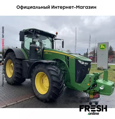 ТРАКТОР John Deere 8345R FH+FZW