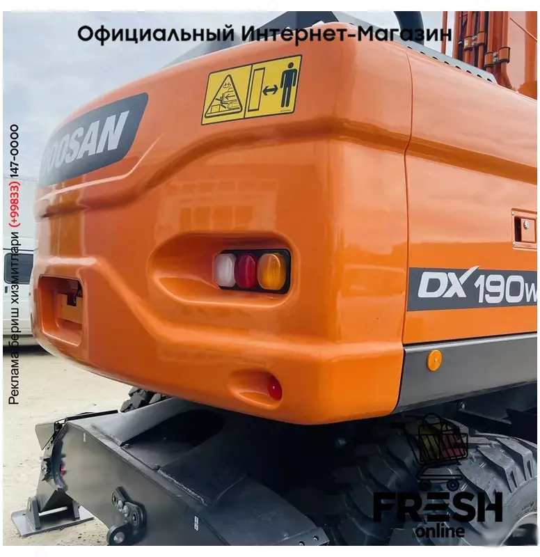 Колёсный экскаватор DOOSAN DX190WA