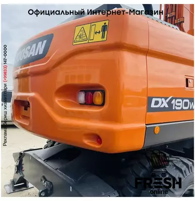 Колёсный экскаватор DOOSAN DX190WA