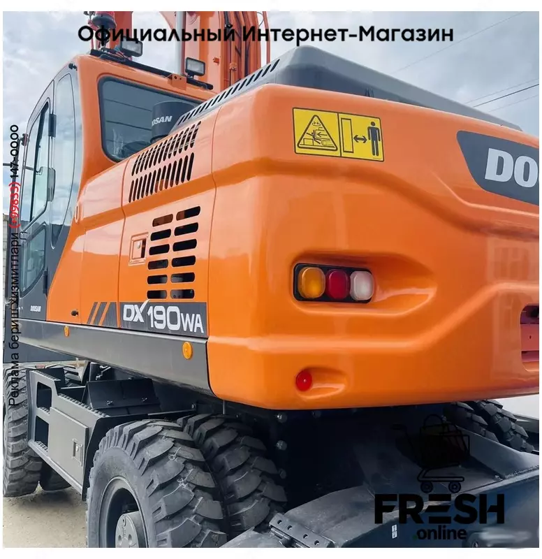 Колёсный экскаватор DOOSAN DX190WA