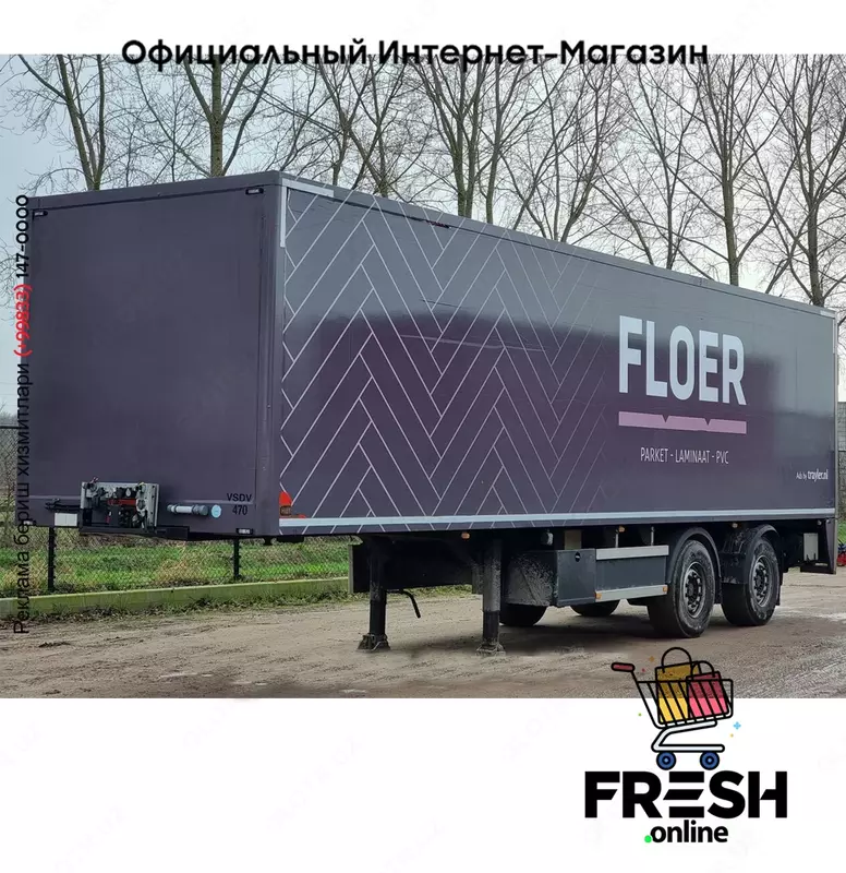 HFR HCTO-1306 2 Assen Закрытый полуприцеп (на заказ)