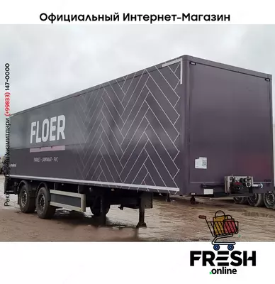 HFR HCTO-1306 2 Assen Закрытый полуприцеп (на заказ)