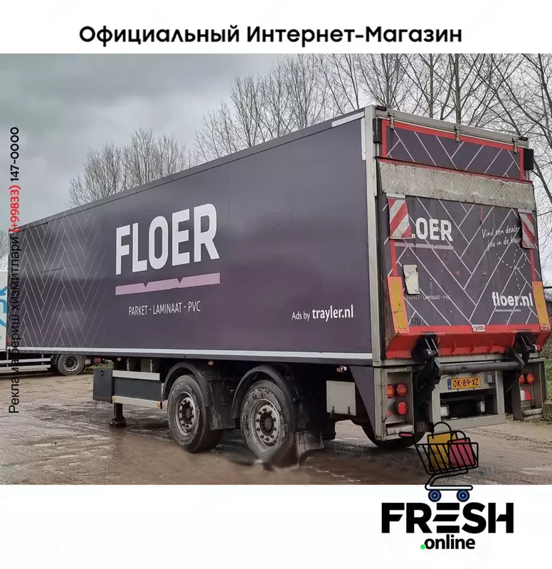 HFR HCTO-1306 2 Assen Закрытый полуприцеп (на заказ)