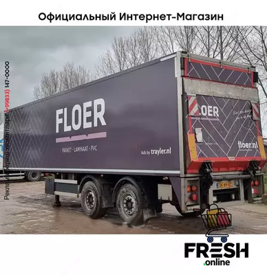 HFR HCTO-1306 2 Assen Закрытый полуприцеп (на заказ)