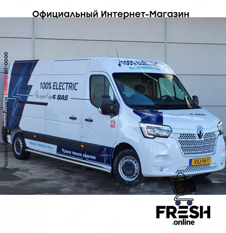 Renault Master Z.E. 77PK коммерческий транспорт