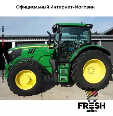 Трактор колесный John Deere 6135 R