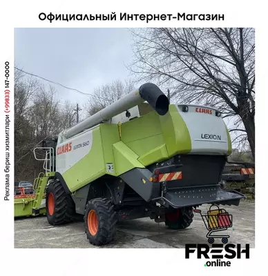 Зерноуборочный комбайн Claas Lexion 560