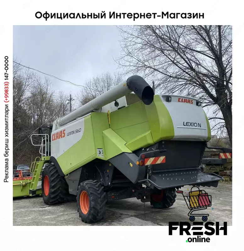 Зерноуборочный комбайн Claas Lexion 560