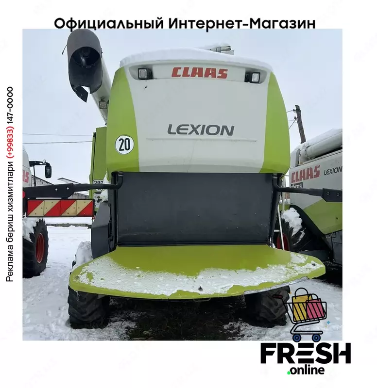 Зерноуборочный комбайн Claas Lexion 560