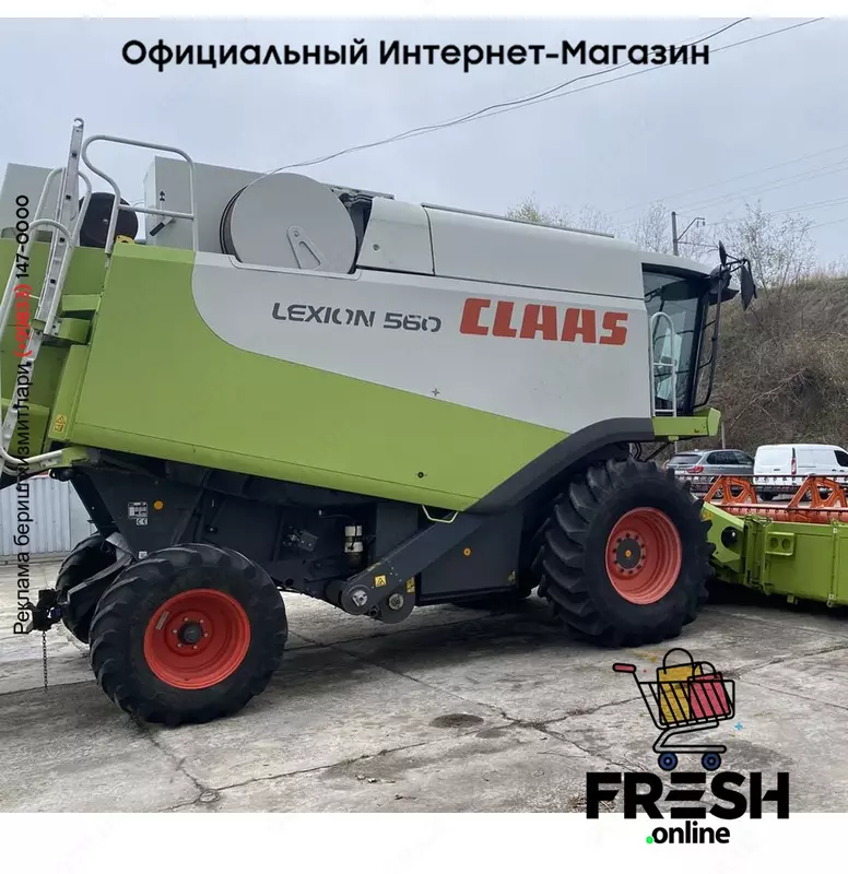 Зерноуборочный комбайн Claas Lexion 560