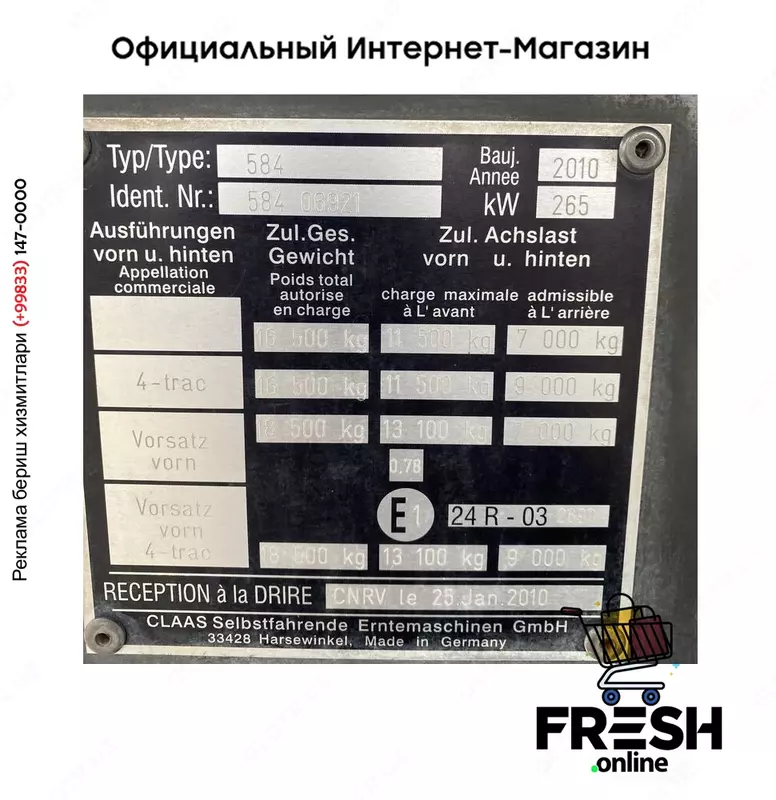 Зерноуборочный комбайн Claas Lexion 560